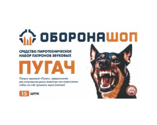 Патроны Оборонашоп светозвуковые "Пугач" (аналог "ГРОМ") 15 шт.